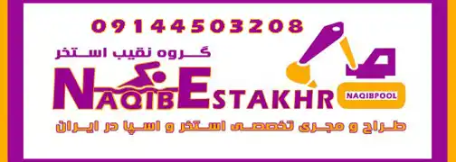 عکس شماره 19156 %D9%85%D8%B4%D8%A7%D9%88%D8%B1-%D8%B3%D8%A7%D8%AE%D8%AA-%D8%A7%D8%B3%D8%AA%D8%AE%D8%B1-%D8%AF%D8%B1-%D9%85%D8%AD%D9%84%D8%A7%D8%AA