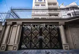 عکس شماره 19173 %D9%86%D9%85%D9%88%D9%86%D9%87-%D8%A7%D8%AC%D8%B1%D8%A7-%D8%B4%D8%AF%D9%87-%D9%85%D8%AF%D9%84-048-%D8%AF%D8%B1%D8%A8-%D9%81%D9%84%D8%B2%DB%8C-%D9%BE%D8%A7%DB%8C%D9%88%D9%86-%D8%A8%D8%B1%D8%A7%DB%8C-%D8%AF%D8%B1%D8%A8-%D8%AF%D9%88%D9%84%D9%86%DA%AF%D9%87-%DB%8C-%D8%AD%DB%8C%D8%A7%D8%B7%DB%8C