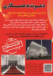 عکس شماره 1919 %D8%AF%D8%B9%D9%88%D8%AA-%D8%A8%D9%87-%D9%87%D9%85%DA%A9%D8%A7%D8%B1%DB%8C-%D8%A2%DA%AF%D9%87%DB%8C-%D8%AF%D8%B1-%D8%B4%D9%85%D8%A7%D8%B1%D9%87-289