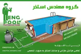 عکس شماره 19229 %D9%85%D8%AC%D8%B1%DB%8C-%D8%AA%D8%A7%D8%B3%DB%8C%D8%B3%D8%A7%D8%AA-%D8%A7%D8%B3%D8%AA%D8%AE%D8%B1-%D8%AF%D8%B1-%D9%85%D8%AD%D9%84%D8%A7%D8%AA