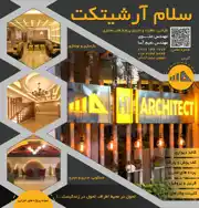 عکس شماره 19240 %D8%AF%DA%A9%D9%88%D8%B1%D8%A7%D8%B3%DB%8C%D9%88%D9%86-%D8%AF%D8%A7%D8%AE%D9%84%DB%8C-%D8%B3%D9%84%D8%A7%D9%85-%D8%A2%D8%B1%D8%B4%DB%8C%D8%AA%DA%A9%D8%AA-%D9%84%D8%A7%D9%87%DB%8C%D8%AC%D8%A7%D9%86