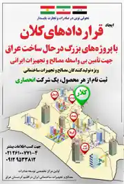 عکس شماره 19284 %D8%A7%DB%8C%D8%AC%D8%A7%D8%AF-%D9%82%D8%B1%D8%A7%D8%B1%D8%AF%D8%A7%D8%AF-%DA%A9%D9%84%D8%A7%D9%86-%D8%AF%D8%B1-%D8%A7%D9%82%D9%84%DB%8C%D9%85-%DA%A9%D8%B1%D8%AF%D8%B3%D8%AA%D8%A7%D9%86-%D9%88-%D8%B9%D8%B1%D8%A7%D9%82