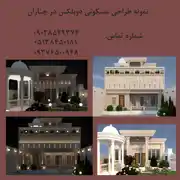 عکس شماره 19345 %D8%B7%D8%B1%D8%A7%D8%AD%DB%8C-%D9%88%D8%A7%D8%AC%D8%B1%D8%A7%DB%8C-%D9%86%D9%85%D8%A7-%D8%AF%D8%B1%D9%85%D8%B4%D9%87%D8%AF