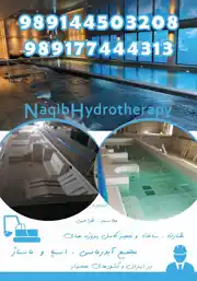 عکس شماره 19427 ساخت-آبدرمانی-در-لواسان