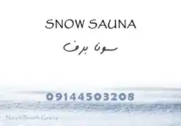 عکس شماره 19491 طراح-و-مجری-سونا-برف-در-لواسان