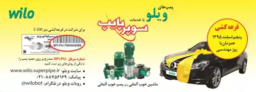 عکس شماره 1950 %D9%88%DB%8C%D9%84%D9%88-%D8%A2%DA%AF%D9%87%DB%8C-%D8%AF%D8%B1-%D8%B4%D9%85%D8%A7%D8%B1%D9%87-289