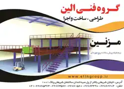 عکس شماره 1958 %D9%86%DB%8C%D9%85-%D8%B7%D8%A8%D9%82%D9%87-%D9%BE%DB%8C%D8%B4-%D8%B3%D8%A7%D8%AE%D8%AA%D9%87-%D9%BE%DB%8C%DA%86-%D9%85%D9%87%D8%B1%D9%87-%D8%A7%DB%8C-%D8%A2%DA%AF%D9%87%DB%8C-%D8%AF%D8%B1-%D8%B4%D9%85%D8%A7%D8%B1%D9%87-293