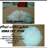 عکس شماره 19638 %DA%A9%DB%8C%D9%85%DB%8C%D8%A7-%DA%A9%D9%88%D8%AA