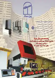 عکس شماره 1965 %D8%AA%D9%88%D9%84%DB%8C%D8%AF-%DA%A9%D9%86%D9%86%D8%AF%D9%87-%D8%AF%D8%B1%D9%88-%D9%BE%D9%86%D8%AC%D8%B1%D9%87-%D8%A7%D9%84%D9%88%D9%85%DB%8C%D9%86%DB%8C%D9%88%D9%85-%D8%A2%DA%AF%D9%87%DB%8C-%D8%AF%D8%B1-%D8%B4%D9%85%D8%A7%D8%B1%D9%87-289