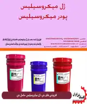 عکس شماره 19656 %D8%AA%D9%88%D9%84%DB%8C%D8%AF-%D9%88%D9%81%D8%B1%D9%88%D8%B4-%DA%98%D9%84-%D9%85%DB%8C%DA%A9%D8%B1%D9%88%D8%B3%DB%8C%D9%84%DB%8C%D8%B3-%DA%A9%D8%B1%D8%A8%D9%88%DA%A9%D8%B3%DB%8C%D9%84%D8%A7%D8%AA%DB%8C