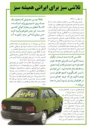 عکس شماره 1967 %DA%86%D9%85%D9%86-%D9%85%D8%B5%D9%86%D9%88%D8%B9%DB%8C-%D8%A2%DA%AF%D9%87%DB%8C-%D8%AF%D8%B1-%D8%B4%D9%85%D8%A7%D8%B1%D9%87-288