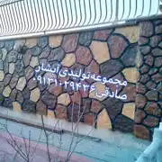 عکس شماره 19699 %D8%B7%D8%B1%D8%AD-%D8%B3%D9%86%DA%AF