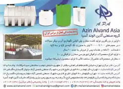 عکس شماره 19715 %D8%A7%D9%88%D9%84%DB%8C%D9%86-%D9%88-%D8%A8%D8%B2%D8%B1%DA%AF%D8%AA%D8%B1%DB%8C%D9%86-%D8%AA%D9%88%D9%84%DB%8C%D8%AF-%DA%A9%D9%86%D9%86%D8%AF%D9%87-%D9%85%D8%AE%D8%A7%D8%B2%D9%86-%D9%BE%D9%84%DB%8C-%D8%A7%D8%AA%DB%8C%D9%84%D9%86%DB%8C-%D9%86%DA%AF%D9%87%D8%AF%D8%A7%D8%B1%DB%8C-%D8%A2%D8%A8-%D9%88-%D8%AF%DB%8C%DA%AF%D8%B1-%D8%B3%DB%8C%D8%A7%D9%84%D8%A7%D8%AA-%D8%A2%DA%AF%D9%87%DB%8C-%D8%AF%D8%B1-%D8%B4%D9%85%D8%A7%D8%B1%D9%87-368