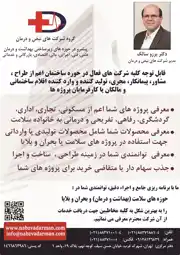 عکس شماره 19739 %DA%A9%D9%84%DB%8C%D9%86%DB%8C%DA%A9-%D8%B3%D8%A7%D8%AE%D8%AA%D9%85%D8%A7%D9%86%DB%8C-%D8%A2%DA%AF%D9%87%DB%8C-%D8%AF%D8%B1-%D8%B4%D9%85%D8%A7%D8%B1%D9%87-368