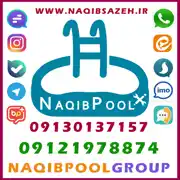 عکس شماره 19842 گروه-تولید-تجهیزات-استخر-NAQIBPOOL