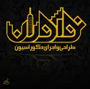 عکس شماره 19890 %D8%B7%D8%B1%D8%A7%D8%AD%DB%8C-%D9%88-%D8%A7%D8%AC%D8%B1%D8%A7