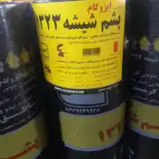 عکس شماره 19895 %D8%A7%DB%8C%D8%B2%D9%88%DA%AF%D8%A7%D9%85-%D9%BE%D8%B4%D9%85-%D8%B4%DB%8C%D8%B4%D9%87