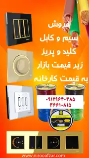 عکس شماره 20013 %D9%81%D8%B1%D9%88%D8%B4-%D9%88%DB%8C%DA%98%D9%87-%D9%88%DB%8C%D8%B1%D8%A7-%D8%A7%D9%84%DA%A9%D8%AA%D8%B1%DB%8C%DA%A9-%D9%88-%D8%A7%D9%84%D8%A8%D8%B1%D8%B2-%D8%A7%D9%84%DA%A9%D8%AA%D8%B1%DB%8C%DA%A9-%D9%86%D9%88%D8%B1(%D9%84%DB%8C%D9%86%DA%A9%D9%88)