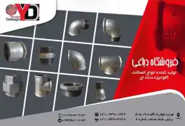 عکس شماره 20067 %D8%A7%D8%AA%D8%B5%D8%A7%D9%84%D8%A7%D8%AA-%DA%AF%D8%A7%D9%84%D9%88%D8%A7%D9%86%DB%8C%D8%B2%D9%87-%D9%88-%D8%B3%DB%8C%D8%A7%D9%87