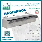عکس شماره 20077 %D8%A2%D8%A8%D9%86%D9%85%D8%A7%DB%8C-%D8%A7%D8%B3%D8%AA%DB%8C%D9%84-NAQIBPOOL-%D9%BE%D8%B1%D8%AF%D9%87-%D8%A2%D8%A8
