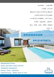 عکس شماره 20117 %D8%AA%D8%AC%D9%87%DB%8C%D8%B2%D8%A7%D8%AA-%D8%A7%D8%B3%D8%AA%D8%AE%D8%B1-%D8%AF%D8%B1-%D9%82%D9%85