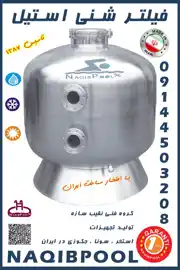 عکس شماره 20131 %D8%AA%D8%AC%D9%87%DB%8C%D8%B2%D8%A7%D8%AA-%D8%A7%D8%B3%D8%AA%D8%AE%D8%B1-%D8%AF%D8%B1-%DA%A9%D8%B1%D8%AC