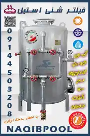 عکس شماره 20132 %D9%81%DB%8C%D9%84%D8%AA%D8%B1-%D8%B4%D9%86%DB%8C-%D8%AA%D8%B5%D9%81%DB%8C%D9%87-NAQIBPOOL