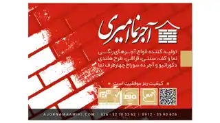 عکس شماره 20152 ajornamaamiri-com