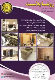 عکس شماره 2021 %DA%A9%D8%A7%D8%B4%DB%8C-%D8%B3%D8%B1%D8%A7%D9%85%DB%8C%DA%A9-%D9%84%D9%88%D8%A7%D8%B2%D9%85-%D8%A8%D9%87%D8%AF%D8%A7%D8%B4%D8%AA%DB%8C-%D8%B3%D8%A7%D8%AE%D8%AA%D9%85%D8%A7%D9%86-%D8%A2%DA%AF%D9%87%DB%8C-%D8%AF%D8%B1-%D8%B4%D9%85%D8%A7%D8%B1%D9%87-288