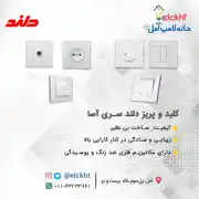 عکس شماره 20253 %D8%AF%D9%84%D9%86%D8%AF