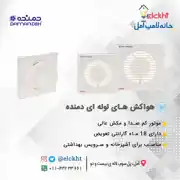 عکس شماره 20255 %D8%AF%D9%85%D9%86%D8%AF%D9%87