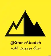 عکس شماره 20298 %D8%B3%D9%86%DA%AF-%D8%AD%D9%85%DB%8C%D8%AF