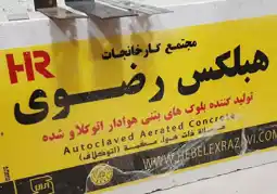 عکس شماره 20304 %D9%87%D8%A8%D9%84%DA%A9%D8%B3-%D8%B1%D8%B6%D9%88%DB%8C