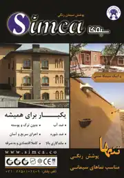 عکس شماره 2031 %D9%BE%D9%88%D8%B4%D8%B4-%D8%B3%DB%8C%D9%85%D8%A7%D9%86-%D8%B1%D9%86%DA%AF%DB%8C-%D8%A2%DA%AF%D9%87%DB%8C-%D8%AF%D8%B1-%D8%B4%D9%85%D8%A7%D8%B1%D9%87-288