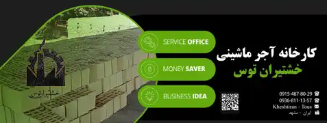 عکس شماره 20527 خشتیران-توس