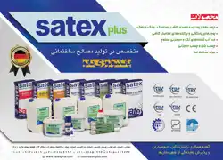 عکس شماره 20581 %D8%B3%D8%A7%D8%AA%DA%A9%D8%B3