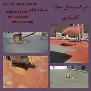 عکس شماره 20586 %DA%A9%D9%81-%D8%B3%D8%A7%D8%B2%DB%8C