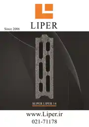 عکس شماره 20638 لیپر-آگهی-در-شماره-372