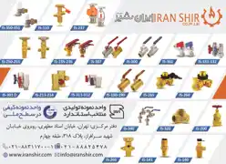 عکس شماره 20642 %D8%B4%DB%8C%D8%B1%D8%A2%D9%84%D8%A7%D8%AA-%D8%B5%D9%86%D8%B9%D8%AA%DB%8C-%D8%A2%DA%AF%D9%87%DB%8C-%D8%AF%D8%B1-%D8%B4%D9%85%D8%A7%D8%B1%D9%87-372