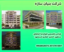 عکس شماره 20657 %D8%B7%D8%B1%D8%A7%D8%AD%DB%8C-%D9%86%D9%85%D8%A7-%D8%AF%D8%B1%D9%85%D8%B4%D9%87%D8%AF