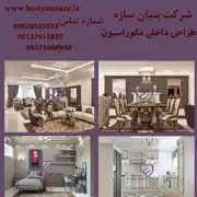 عکس شماره 20658 %D8%B7%D8%B1%D8%A7%D8%AD%DB%8C-%D8%AF%D8%A7%D8%AE%D9%84%DB%8C-%D8%AF%D8%B1%D9%85%D8%B4%D9%87%D8%AF