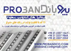 عکس شماره 2066 %D9%BE%D8%B1%D9%88%D9%81%DB%8C%D9%84-%D9%87%D8%A7%DB%8C-%D8%A8%DB%8C%D9%86-%D8%B3%D8%B7%D9%88%D8%AD-%D9%84%D9%88%DA%AF%D9%88