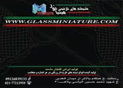 عکس شماره 2089 %D8%B4%DB%8C%D8%B4%D9%87-%D8%AA%D8%B2%D8%A6%DB%8C%D9%86%DB%8C-%D9%84%D9%88%DA%AF%D9%88