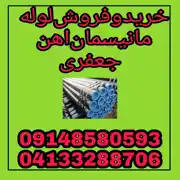 عکس شماره 21085 %D8%AE%D8%B1%DB%8C%D8%AF-%D9%88-%D9%81%D8%B1%D9%88%D8%B4-%D8%A7%D9%86%D9%88%D8%A7%D8%B9-%D9%84%D9%88%D9%84%D9%87-%D9%85%D8%A7%D9%86%DB%8C%D8%B3%D9%85%D8%A7%D9%86