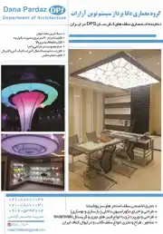 عکس شماره 2109 %D8%B3%D9%82%D9%81-%D8%A2%DA%AF%D9%87%DB%8C-%D8%AF%D8%B1-%D8%B4%D9%85%D8%A7%D8%B1%D9%87-288