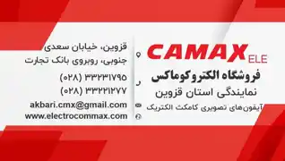 عکس شماره 21162 %D8%A7%D9%84%DA%A9%D8%AA%D8%B1%D9%88%DA%A9%D9%88%D9%85%D8%A7%DA%A9%D8%B3