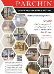 عکس شماره 21301 %D9%BE%D8%B1%DA%86%DB%8C%D9%86-%D8%A8%D8%B2%D8%B1%DA%AF%D8%AA%D8%B1%DB%8C%D9%86-%DA%A9%D8%A7%D8%B1%D8%AE%D8%A7%D9%86%D9%87-%D8%AA%D9%88%D9%84%DB%8C%D8%AF-%D9%85%D8%A8%D9%84%D9%85%D8%A7%D9%86-%D9%88-%D9%BE%D8%A7%D8%B1%D8%AA%DB%8C%D8%B4%D9%86-%D8%A7%D8%AF%D8%A7%D8%B1%DB%8C-%D8%AF%D8%B1-%D8%A7%DB%8C%D8%B1%D8%A7%D9%86-%D8%A2%DA%AF%D9%87%DB%8C-%D8%AF%D8%B1-%D8%B4%D9%85%D8%A7%D8%B1%D9%87-373