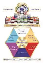 عکس شماره 21304 %D8%B3%D8%B1%D8%A7%D9%85%D8%AF-%DA%A9%DB%8C%D9%81%DB%8C%D8%AA-%D9%88-%D8%AA%D9%86%D9%88%D8%B9-%D9%85%D8%AD%D8%B5%D9%88%D9%84-%D8%A2%DA%AF%D9%87%DB%8C-%D8%AF%D8%B1-%D8%B4%D9%85%D8%A7%D8%B1%D9%87-373