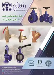 عکس شماره 21311 تنها-دارنده-گواهی-تعهد-به-مبانی-محیط-زیست-آگهی-در-شماره-373