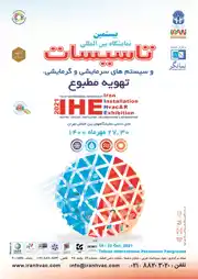 عکس شماره 21316 بیستمین-نمایشگاه-بین-المللی-تاسیسات-آگهی-در-شماره-373